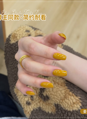 【苏蓓儿】新款流行姜黄色甲油胶