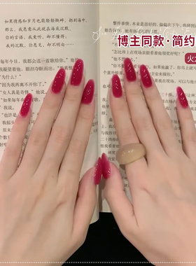 【苏蓓儿】火龙果冻指甲油胶