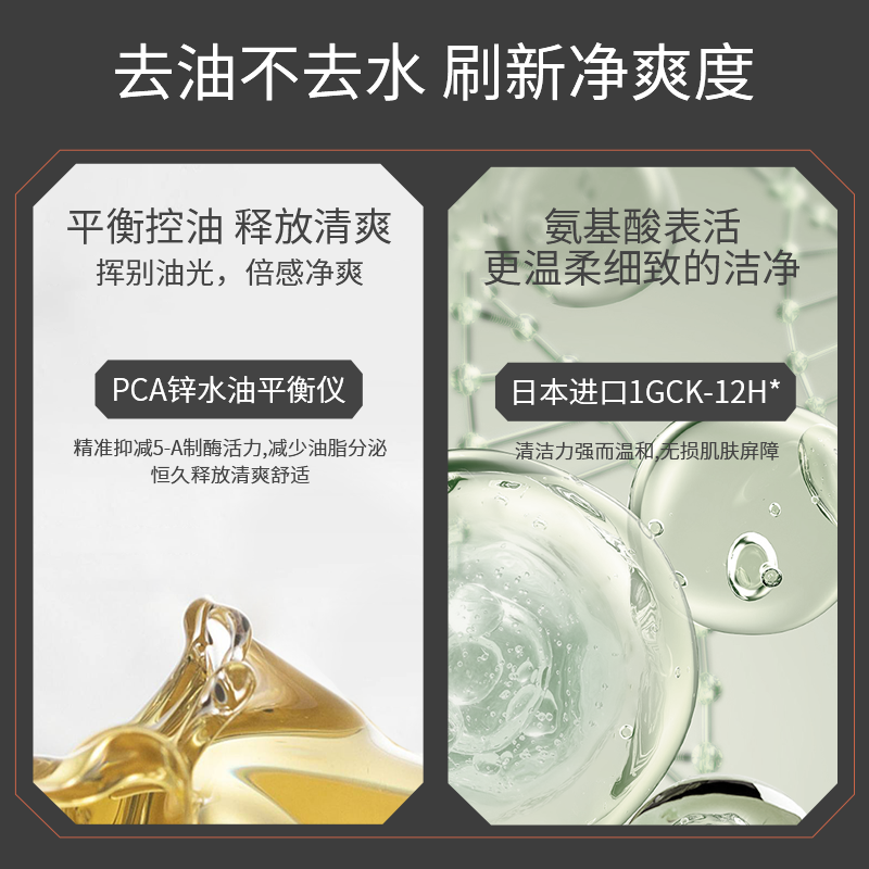 jwe爵威尔男士控油除螨角质洗面奶 爵威尔男士洁面