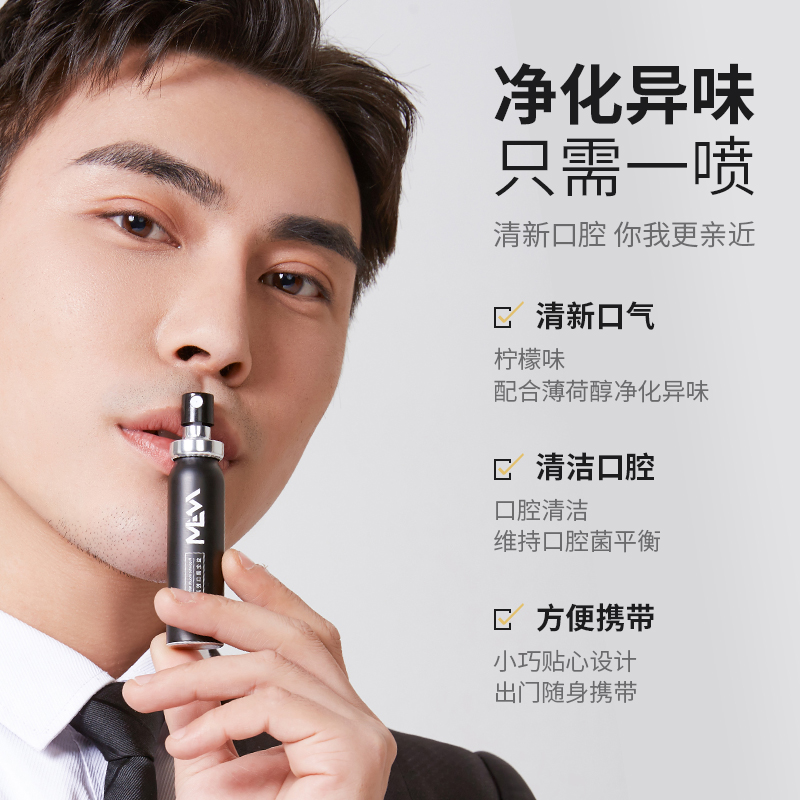 爵威尔清新喷雾清洁口感清凉益生菌 爵威尔口腔清新剂