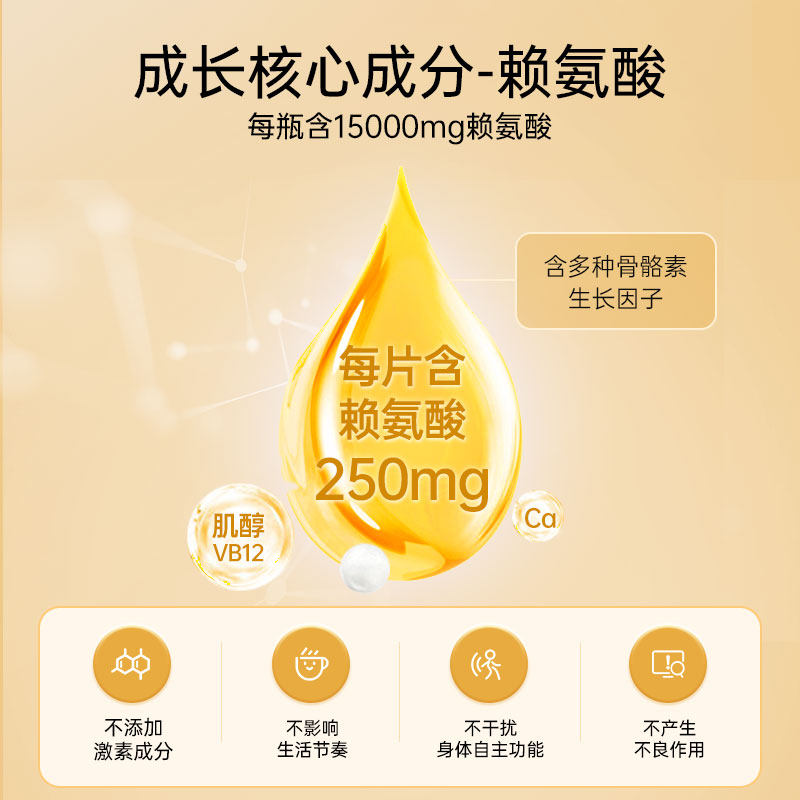 美国进口乐力赖氨酸成长钙片生长素 VitalNova维奥海外钙