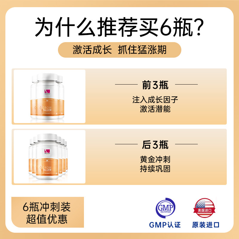 儿童青少年成长黑科技?乐力18钙片 VitalNova维奥海外钙