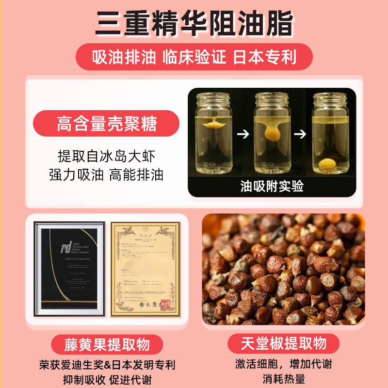 日本shuui修意糖油盐热控片减抗糖 VitalNova维奥海外丽人海外膳补