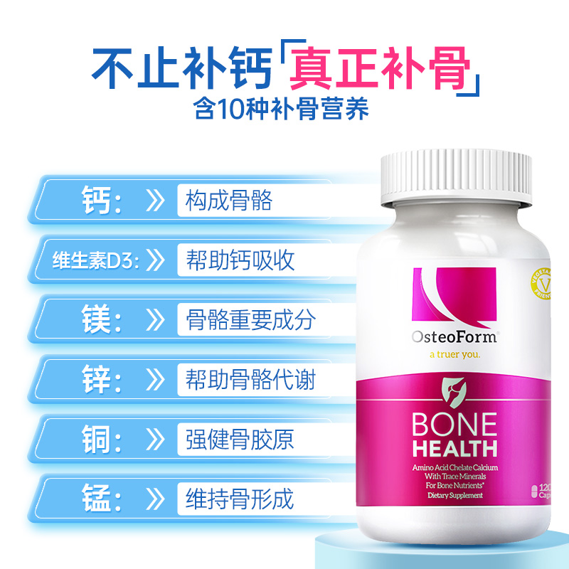 乐力钙片女性补钙成年更年期螯合钙 VitalNova维奥海外钙