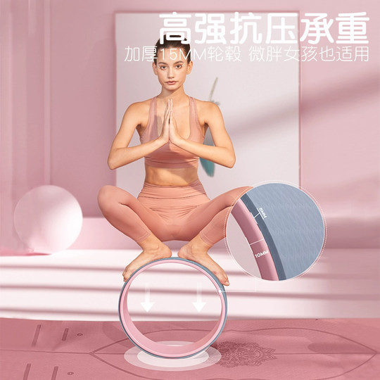 瑜伽轮开背瑜伽器材初学者健身瑜珈后弯滚轮神器滚筒家用普拉提圈
