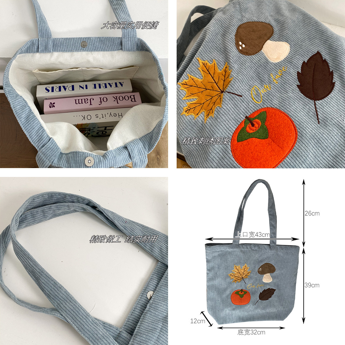 复古灯芯绒单肩包森系刺绣大容量通勤托特包韩版女慵懒风百搭布包,淘宝优惠券,粉丝福利购,淘宝优惠卷