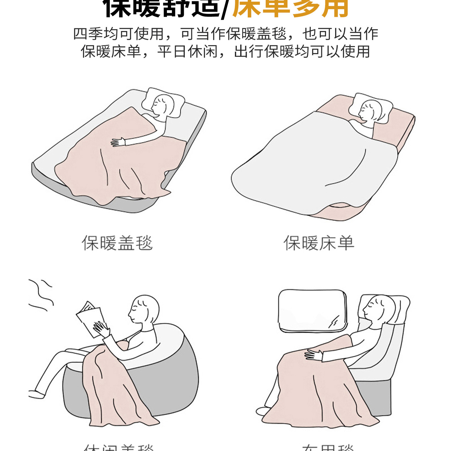 拉舍尔床单单件冬季加厚盖毯宿舍单人被单珊瑚法兰绒毛毯午睡毯3,淘宝优惠券,粉丝福利购,淘宝优惠卷