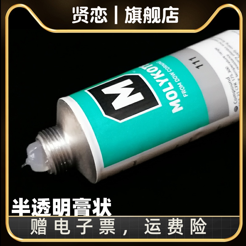 DC111密封硅脂 Molykote 111 Compound密封润滑剂150g - 图1