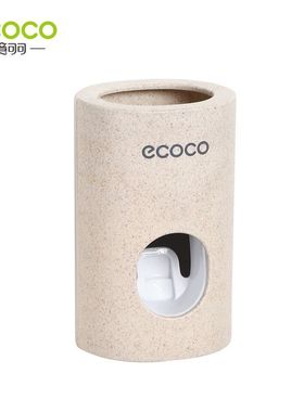 ecoco意可可小麦秸秆粘贴式免钉自动挤牙膏器 壁挂式懒人牙膏架