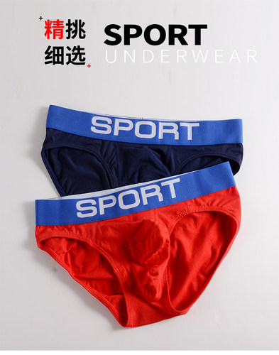 自然凸枪弹式分离男士内裤三角纯棉U凸囊袋底裤大红色本命年性感 - 图1