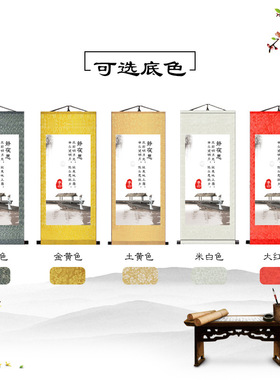 国学诗句中式画古诗词字画班级布置教室装饰名人名言励志卷轴挂画