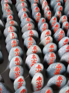 泰山产地泰山石敢当摆件天然原石石料山东家居装工艺品摆件