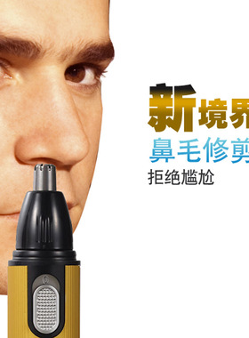 鼻毛修剪器电动多功能充电式鼻毛刀女士修眉刀耳毛私处体毛除毛发
