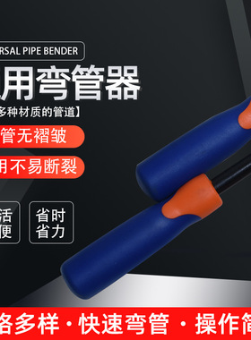 手动杠杆型弯管器 空调铜管不锈钢折弯器钢管铜管旅管通用弯管器