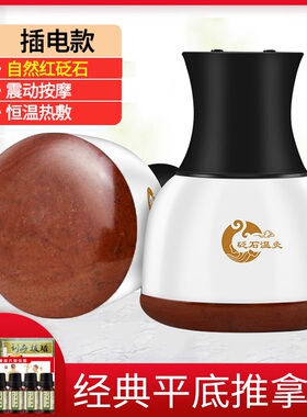 砭石揉腹仪胸部按摩仪温灸仪热敷