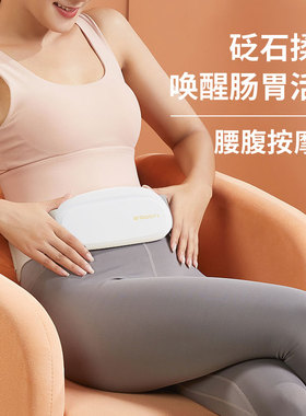 砭石揉腹仪胀气排宿便揉艾出益生