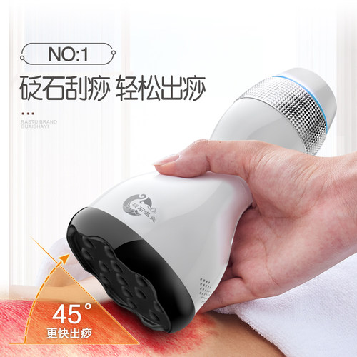 电动红砭石刮痧仪艾灸温灸仪器按摩美容院揉腹经络推拿疏通益生板 - 图0