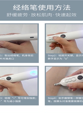 循经能量经络笔家用针灸仪器脉冲