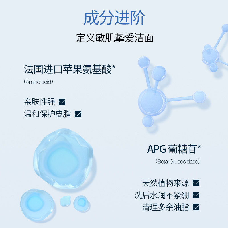 珂然乳酸菌苹果氨基酸控油女洗面奶 TEOREMA洁面