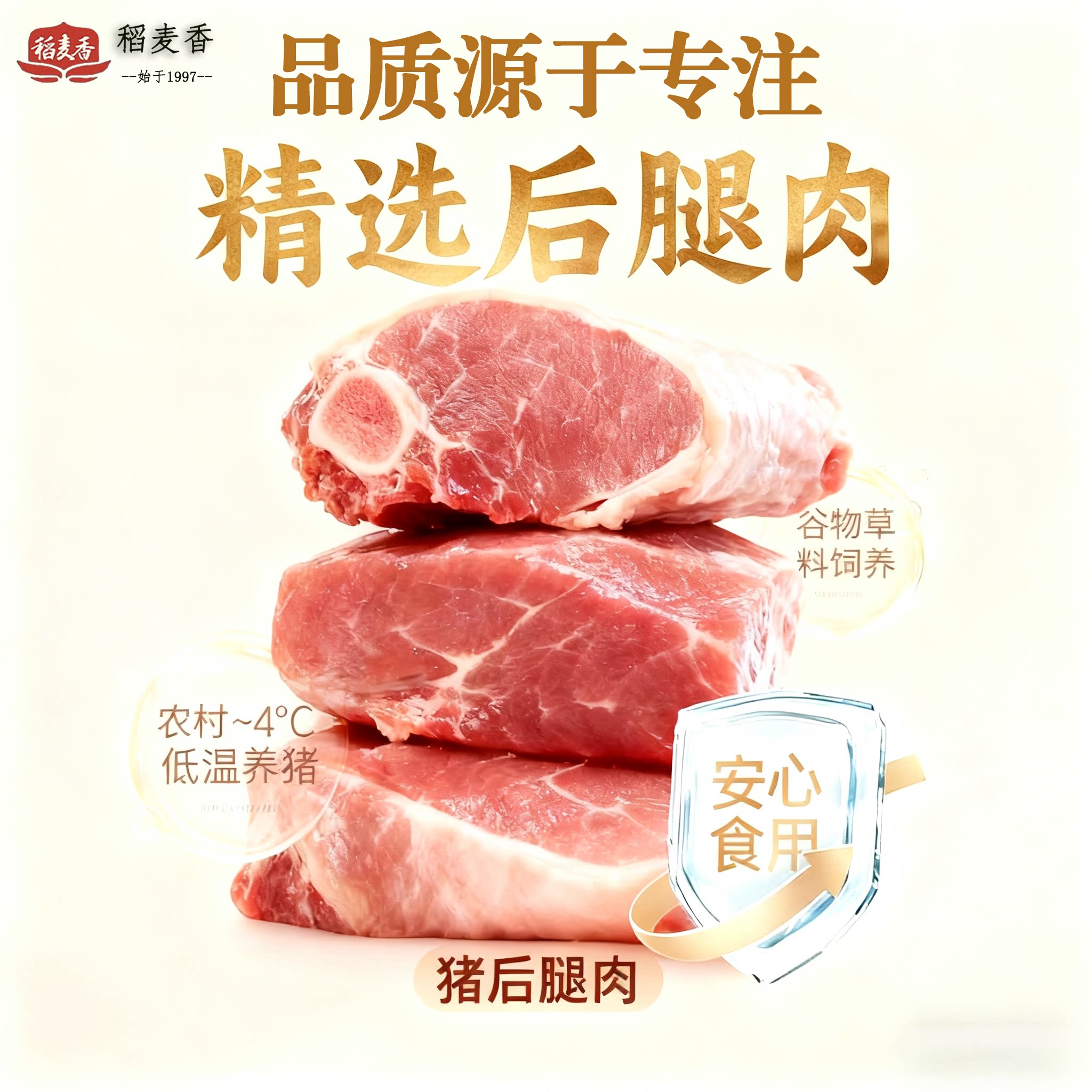 稻麦香哈尔滨风味红肠正宗东北特产俄罗斯小香肠开袋即食85g/150g