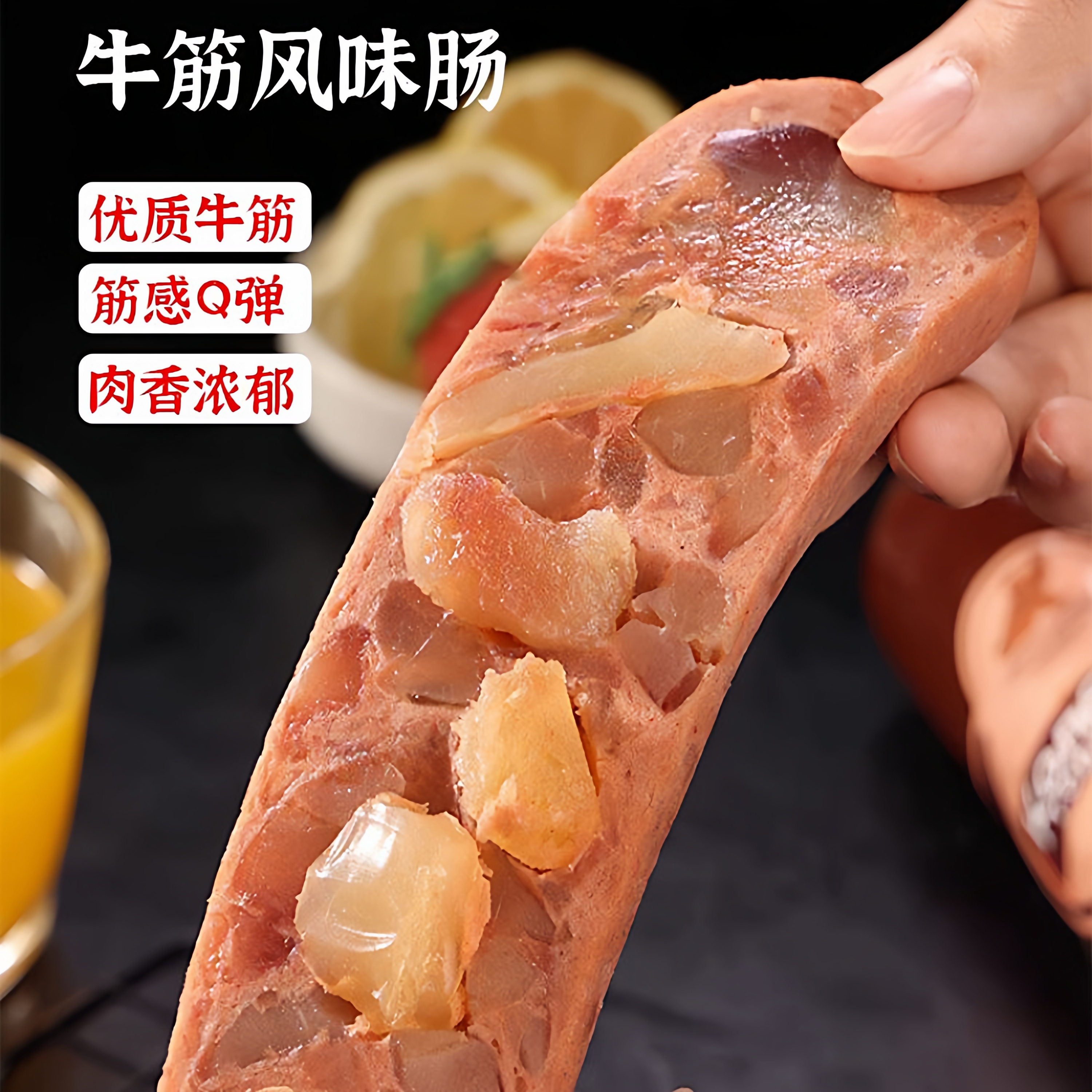 稻麦香牛筋风味肠180g开袋即食香肠泡面搭档肉肠东北特产熟食