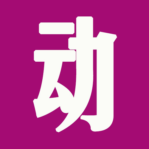 施工现场平面布置图 100个建筑工程施工现场平面布置图资料包软件 - 图1