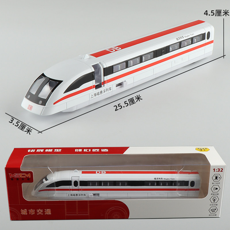上海磁悬浮列车和谐号高铁地铁火车儿童仿真合金属小汽车模型玩具,淘宝优惠券,粉丝福利购,淘宝优惠卷
