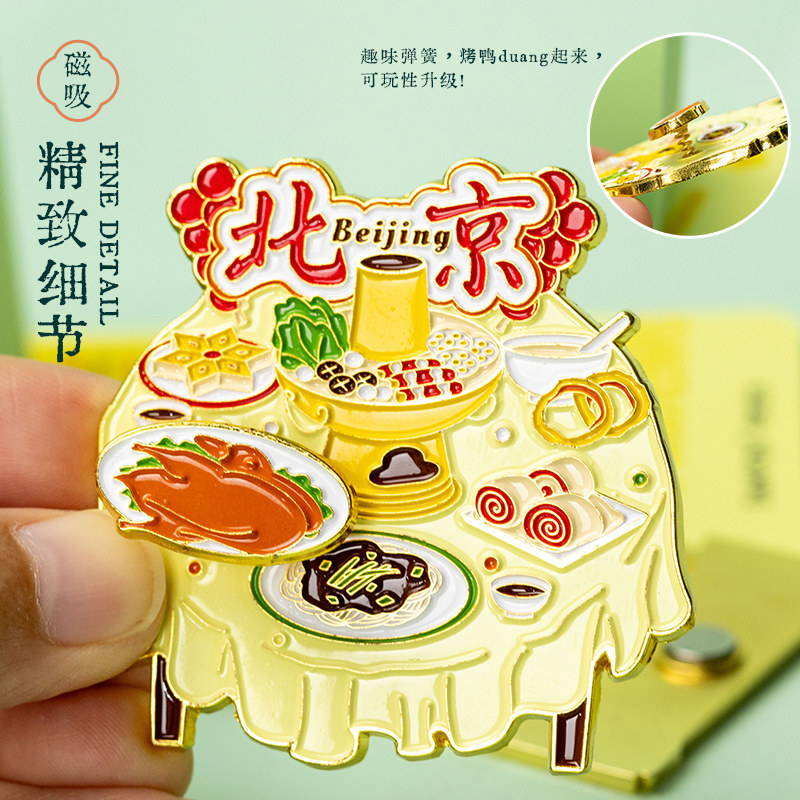 北京旅游纪念品磁力贴天安门故宫圆明园天坛文创城市冰箱贴伴手礼