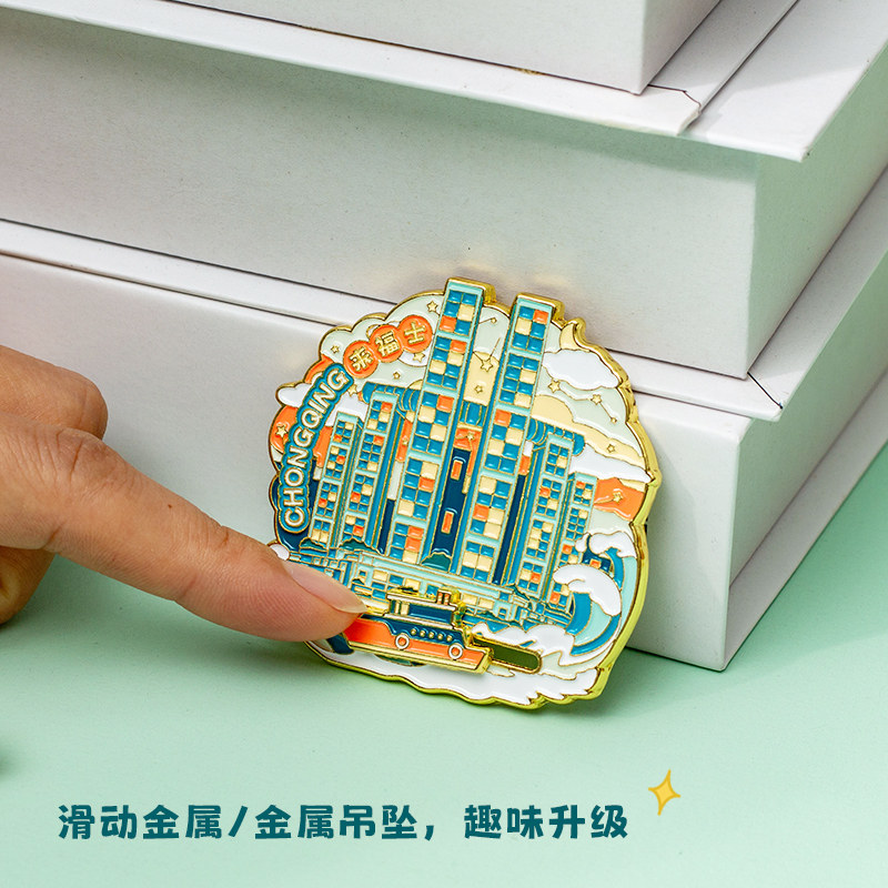 重庆金属冰箱贴磁器口李子坝洪崖洞解放碑旅游纪念品磁铁文创磁贴