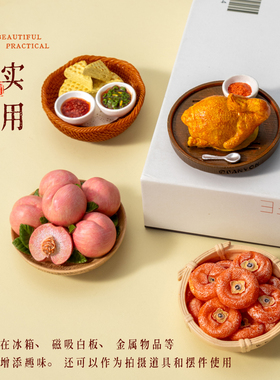 陕西特色美食冰箱贴文创伴手礼