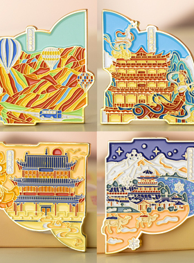 甘肃冰箱贴金属文创产品