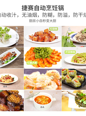 捷赛自动烹饪锅自动炒菜多功能锅
