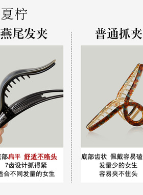 秋冬醋酸燕尾抓夹女鲨鱼夹安全替代品高级感后脑勺大号一字夹发饰