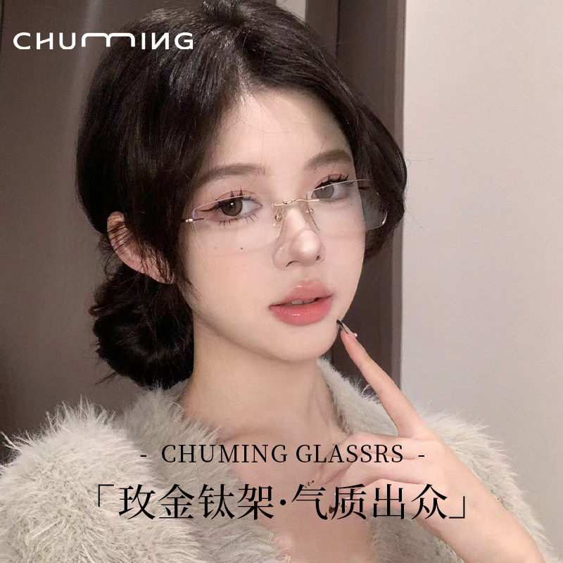 清冷感优雅无框眼镜近视女可配度数高级感纯欲无边框眼睛超轻钛架,淘宝优惠券,粉丝福利购,淘宝优惠卷