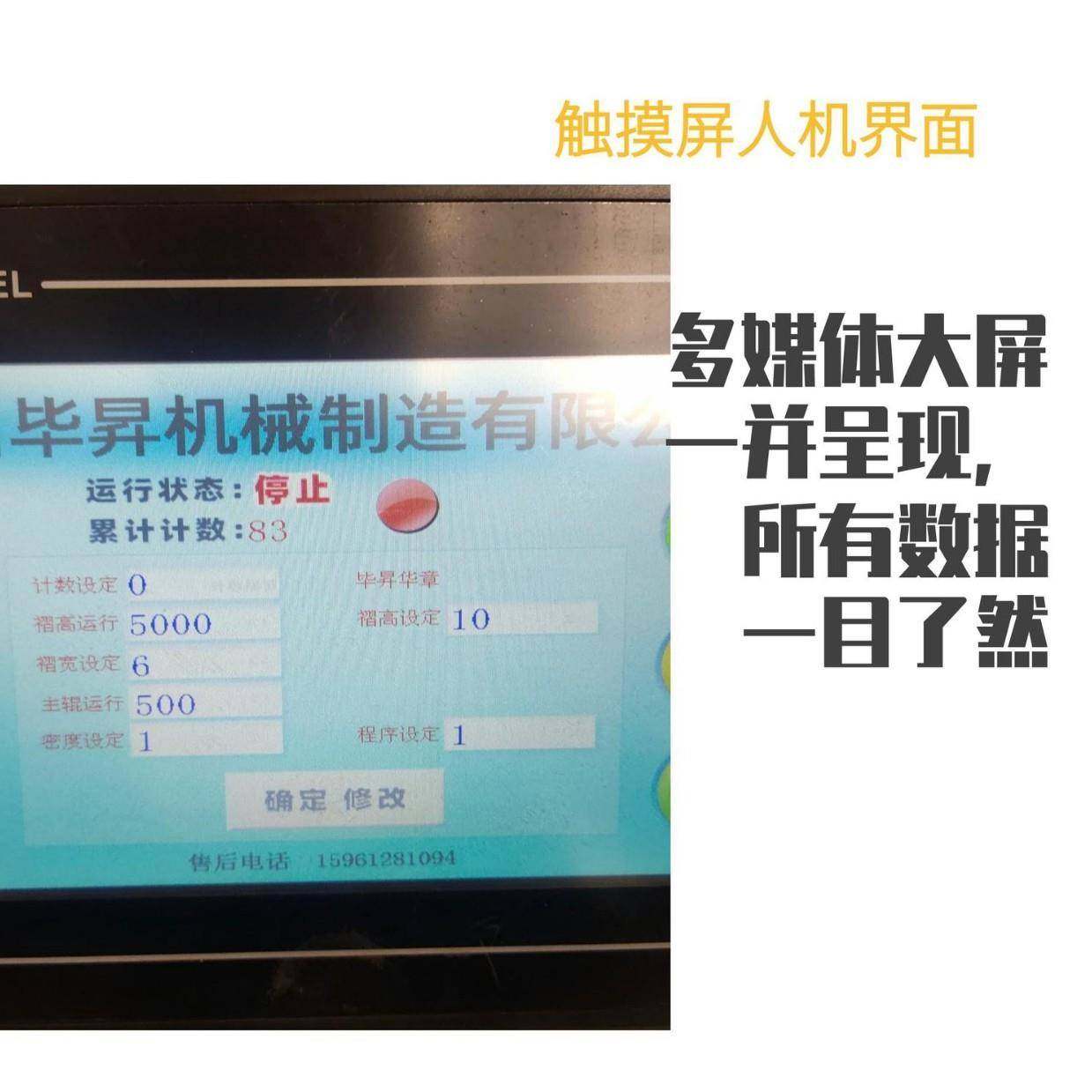 厂家销售416打褶机416电脑全自动压褶机民族服装压皱机,淘宝优惠券,粉丝福利购,淘宝优惠卷