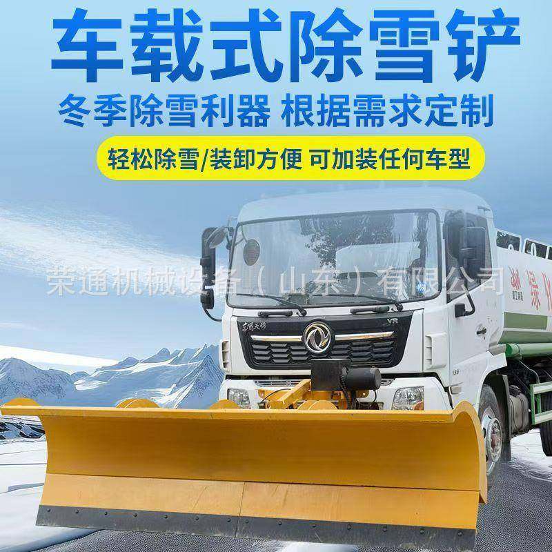 车载式推雪铲除雪机除雪刷大型扫雪机道环卫除雪设备车载式除雪铲,淘宝优惠券,粉丝福利购,淘宝优惠卷