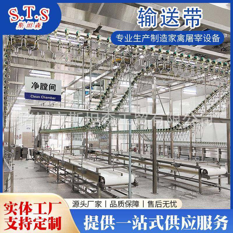 鸭屠宰厂配套鸭去小毛输送带家禽输送带价格家禽宰杀输送机,淘宝优惠券,粉丝福利购,淘宝优惠卷