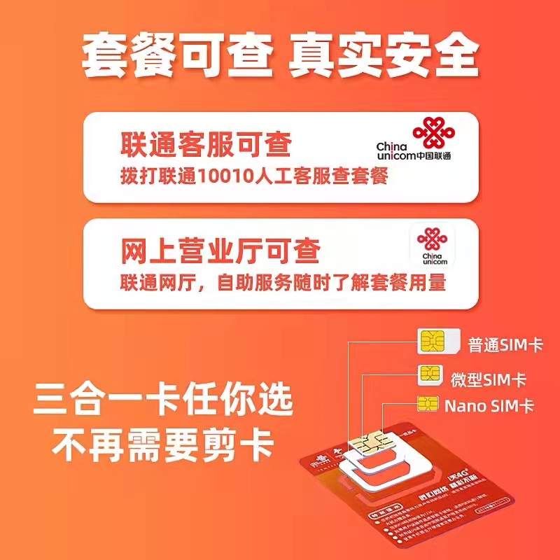 联通流量卡纯流量上网卡无 限流量手机电话卡9元长期套餐全国通用 - 图2