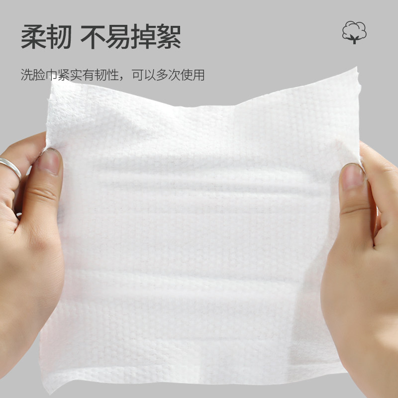 洗脸巾男女一次性洁面巾纸美容湿巾 卓欧娅化妆/美容工具