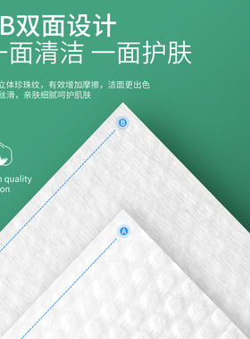 珍珠纹一次性洗脸巾抽取式