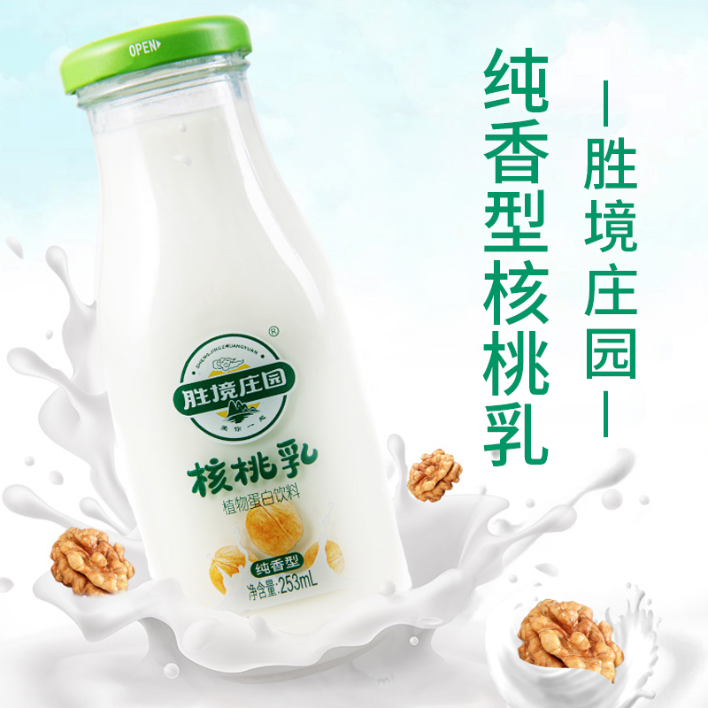 胜境庄园核桃乳整箱贵州特产253ml*20瓶植物蛋白饮料营养早餐奶