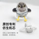 宠有引力扑腾小肥啾猫咪自嗨解闷玩具仿真小鸟自动逗猫棒消耗体力