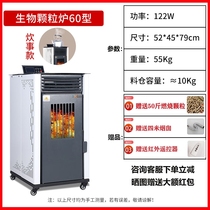 New winter biomass pellet heating stove home indoor environmental protection fuel stove fully automatic smoke-free heating stove