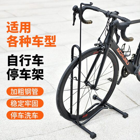 Bicycle parking rack repair rack bicycle L-shaped display