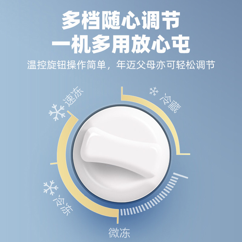  frestec新飞名创冷柜