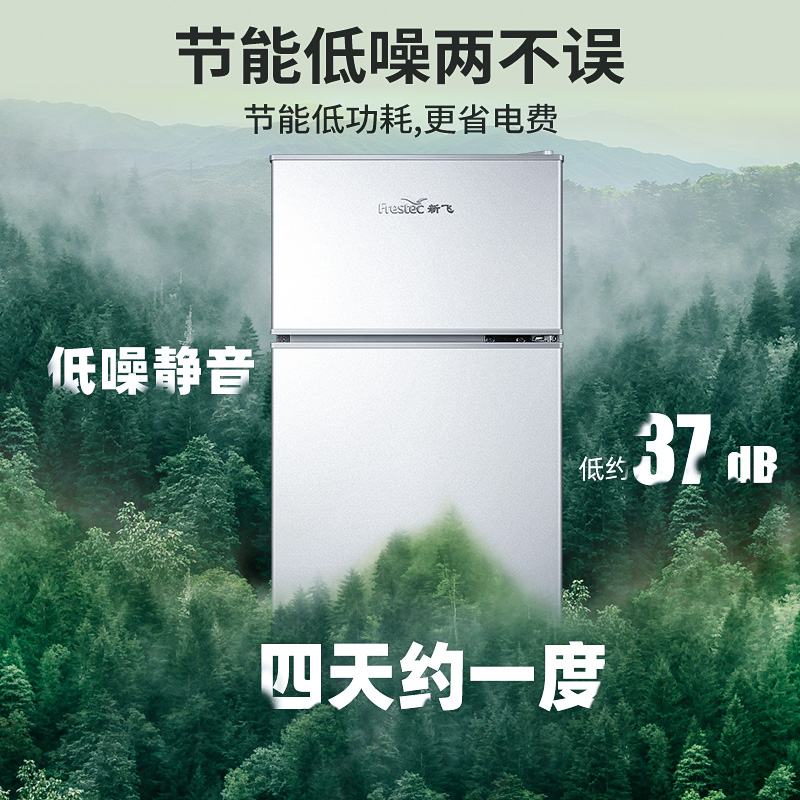 新飞家用双门小型出租房节能小冰箱 frestec新飞名创厨房冰箱