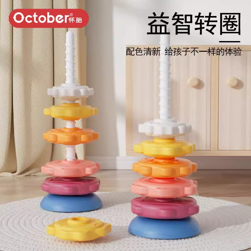 婴儿彩虹转转乐叠叠乐1一3岁幼儿宝宝套圈益智早教螺旋转转塔玩具