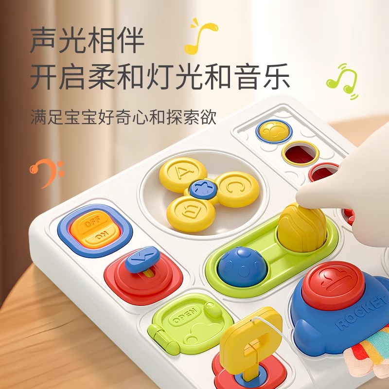 婴儿忙碌板动动乐蒙氏早教玩具0一1岁宝宝益智精细动作训练教具箱