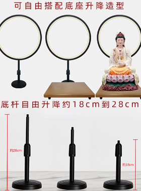 可升降观音背光灯佛龛佛光普照佛像后面的背景灯供座台摆放架灯圈