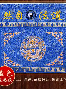 道家精品刺绣桌围道法自然桌裙提花布围桌布供桌神台布仙鹤八卦